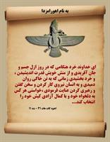 همه چیز ما ایرانیهاست